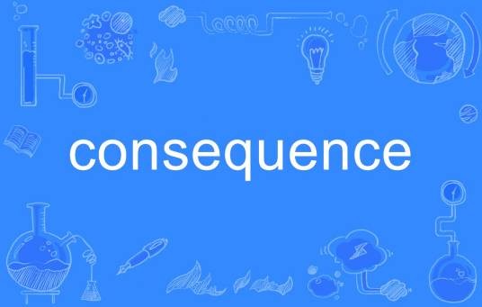 Consequence（英语单词）