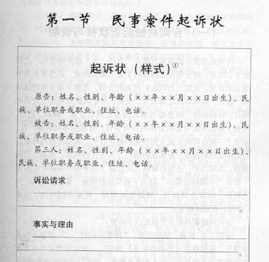 答辩状