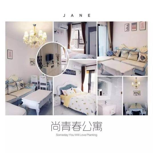 厦门尚青春公寓管理有限公司