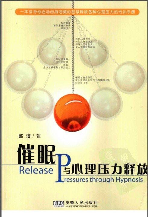 人格(汉语词语)