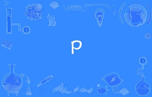 p（Lesbian的分类）