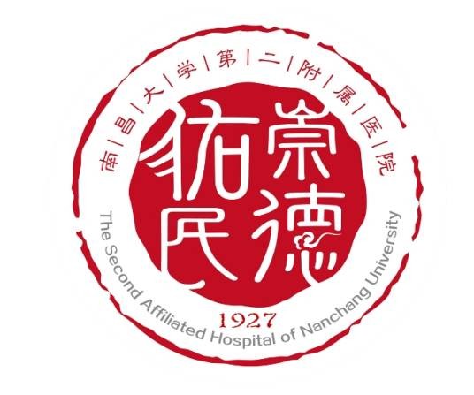 南昌大学第二附属医院