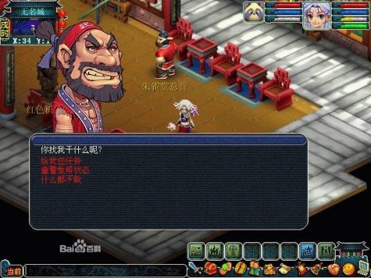 朱雀堂(网络游戏《梦幻西游》中的帮会任务领取地点)