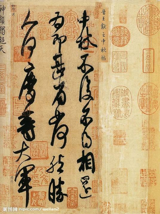 书中四贤