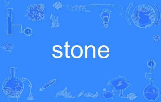 stone(英语单词)