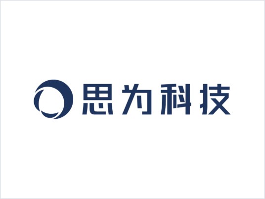 深圳思为科技有限公司