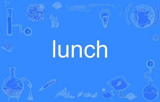 lunch（英文单词）