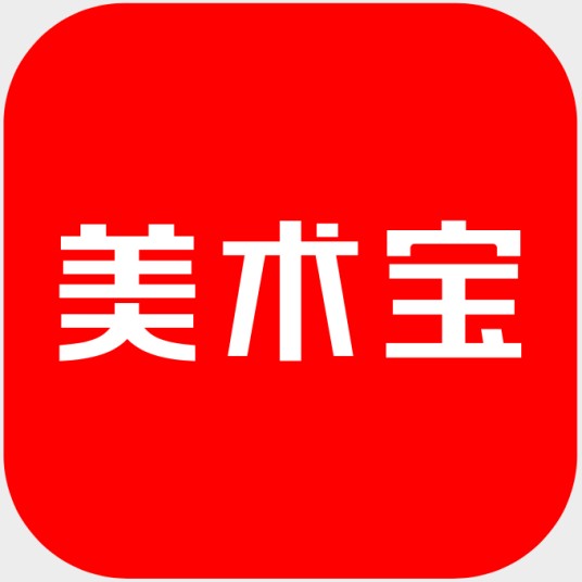美术宝