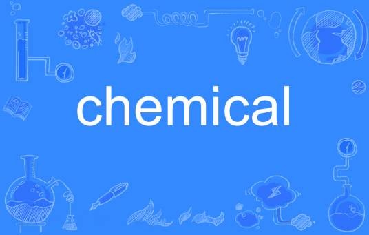 Chemical（英语单词）