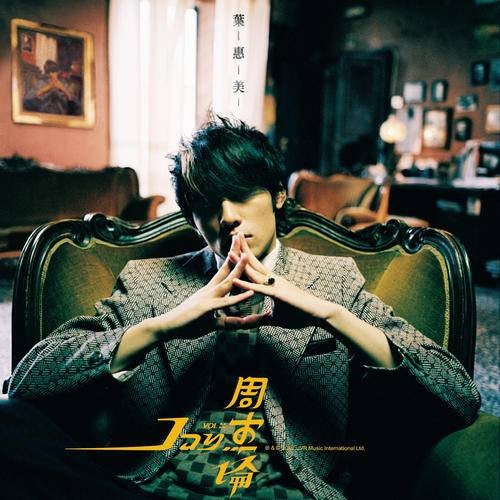 晴天（2003年周杰伦演唱的歌曲）