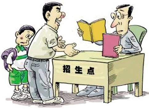 小升初免试