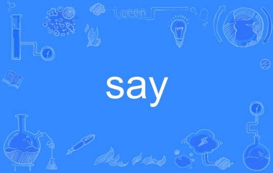 say（英文单词）