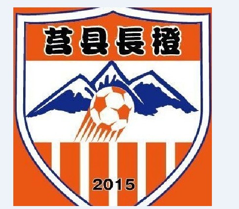 莒县长橙足球俱乐部