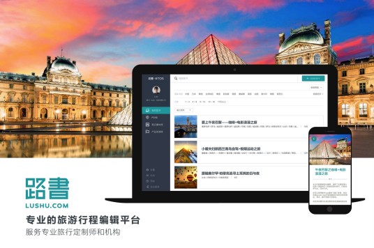 路书(北京)科技有限公司