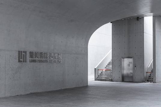 龙美术馆