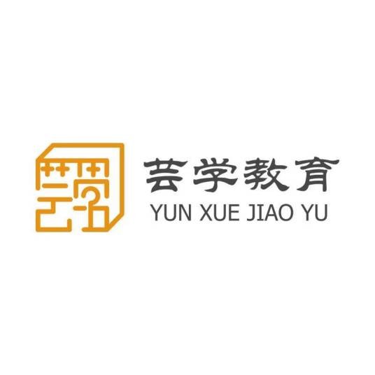 芸学教育