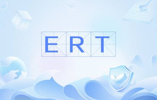 ERT（应急反应小组(ERT)）
