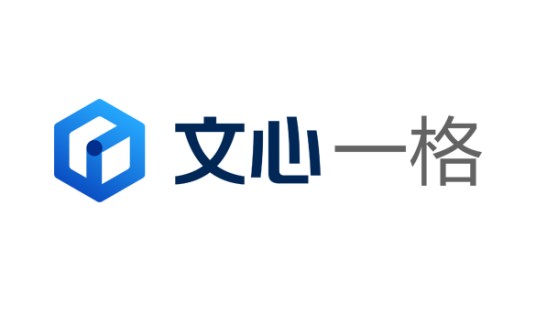 文心一格