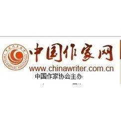 中国作家网