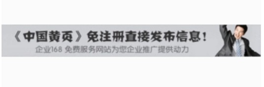中国黄页网站