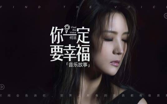 你一定要幸福（2006年何洁演唱歌曲）