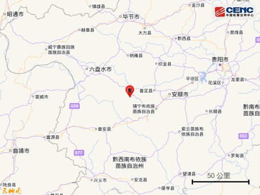9·18六盘水地震