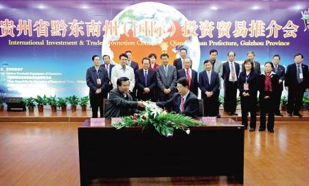 黔东南日报