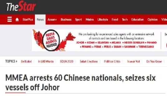 10·9马来西亚海警扣留中国渔船事件