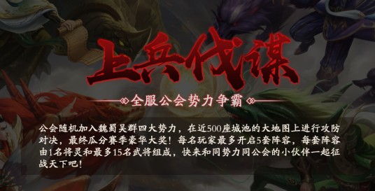 上兵伐谋(2021年游卡桌游开发的策略卡牌类游戏)
