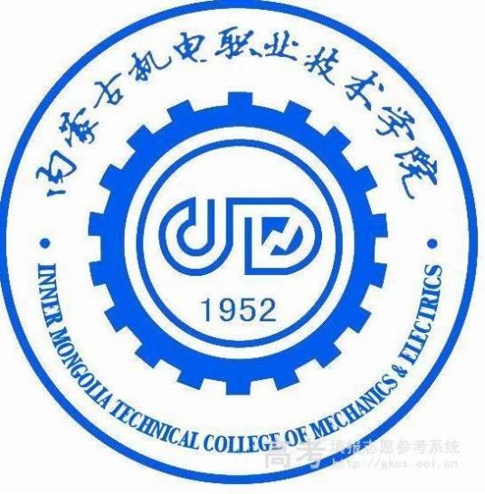 内蒙古机电职业技术学院