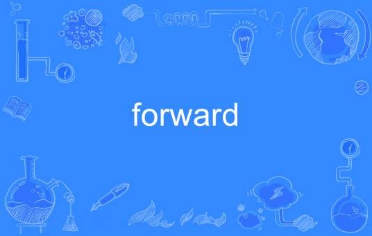 forward（英文单词）