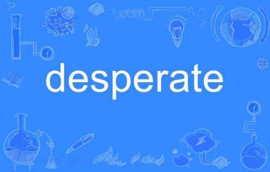 desperate（英语单词）
