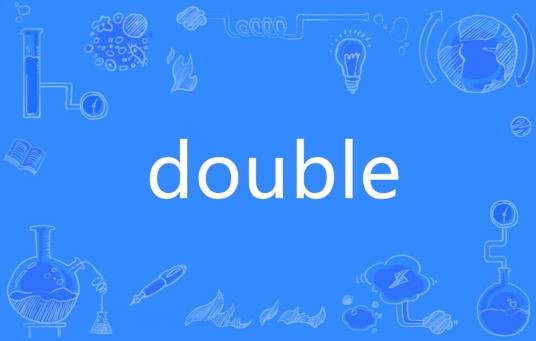 double（英语单词）