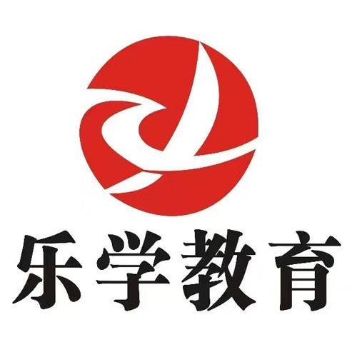 乐学教育(网站)
