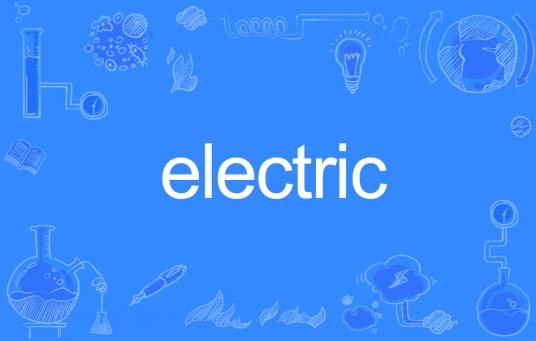 Electric（英文单词）