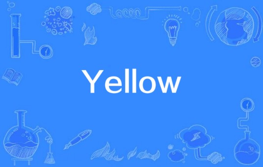 Yellow（李文慧演唱歌曲）