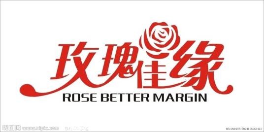 玫瑰佳缘