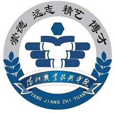 阳江职业技术学院
