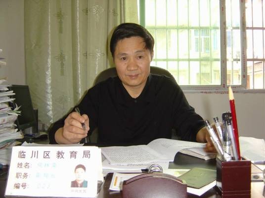 临川区教育局