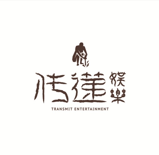 传递娱乐有限公司