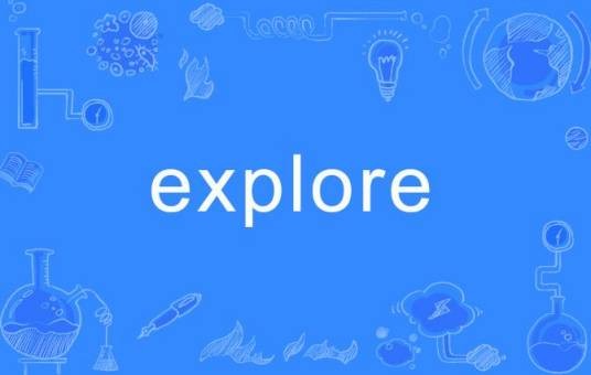 Explore（英语单词）