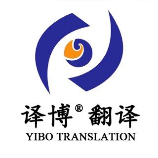 合肥翻译公司