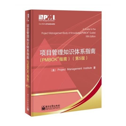 PMP考试材料