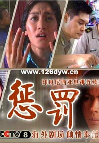 惩罚（印度尼西亚Rifat Sungkar等主演的电视剧）