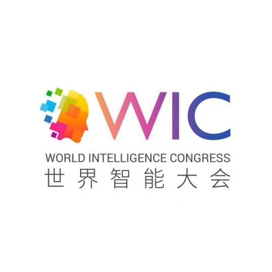 世界智能大会