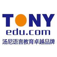 汤尼德语培训学校