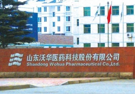 沃华医药