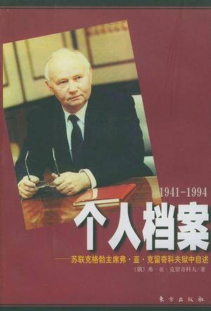 个人档案