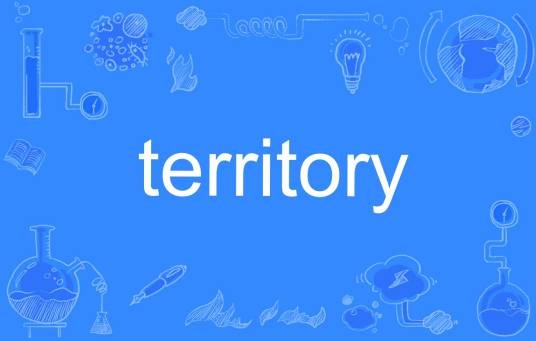 Territory（英语单词）