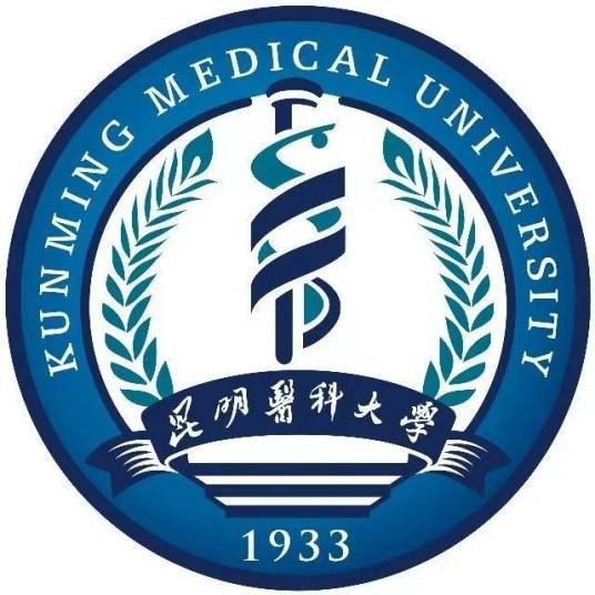 昆明医科大学